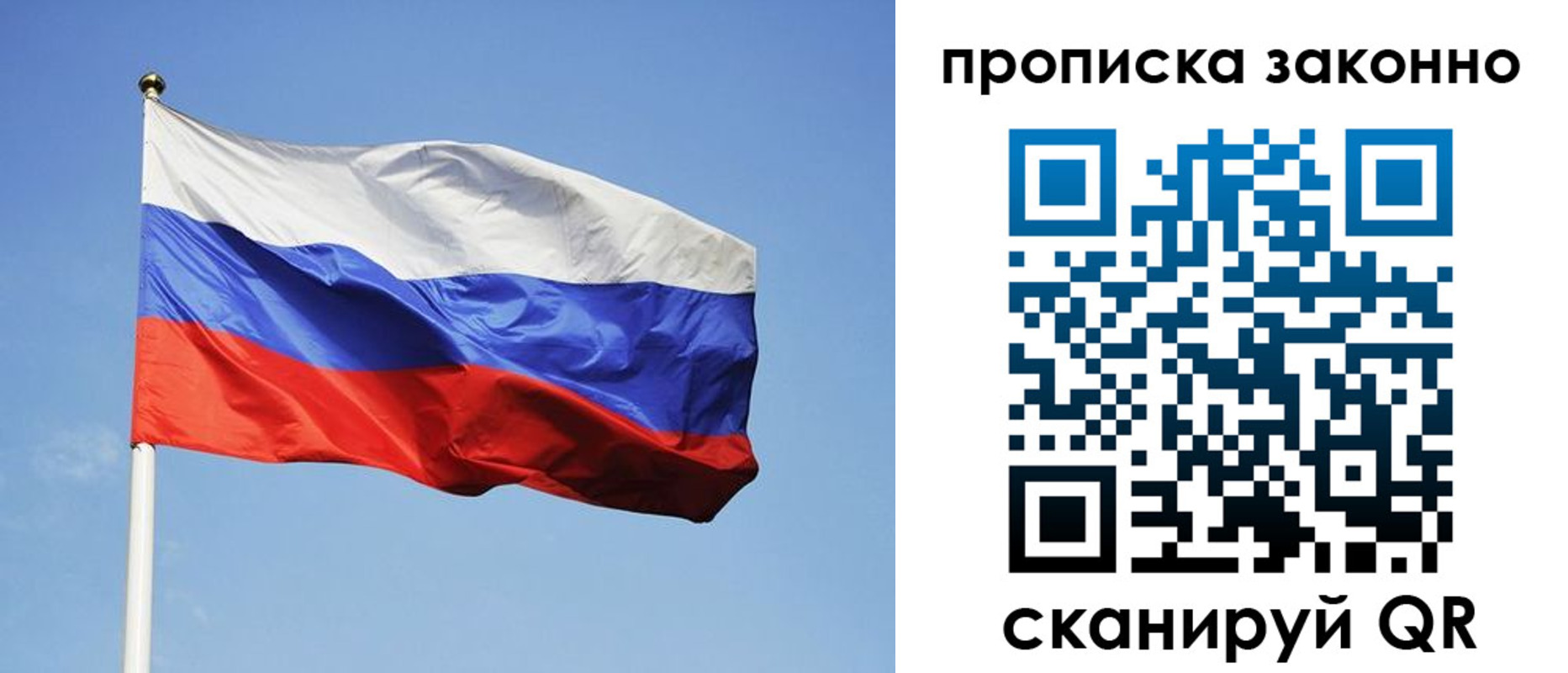 временная регистрация законно в Нефтекамске