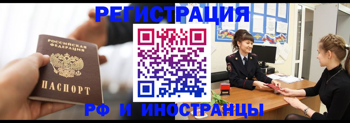 прописка ребенка в Нефтекамске