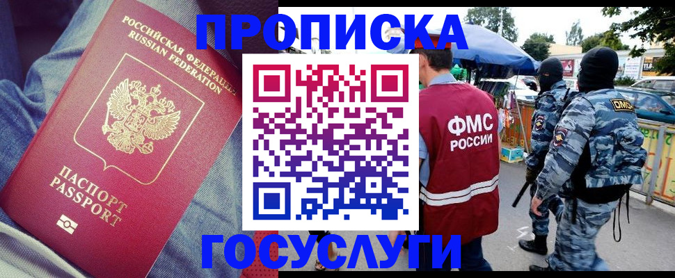 временная регистрация 2025 в Нефтекамске