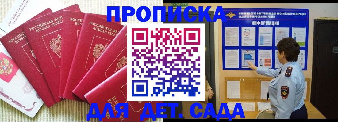 прописка иностранных граждан в Нефтекамске