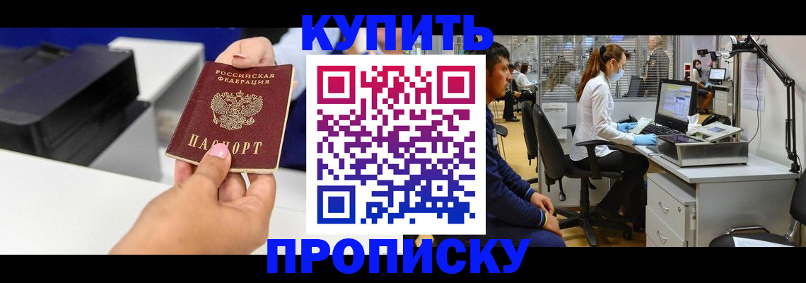 пропишу в квартире в Нефтекамске