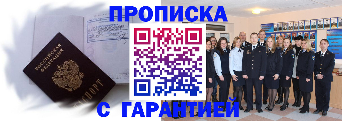 пропишу в квартире в Нефтекамске